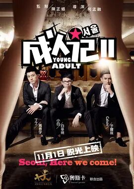 年轻阿姨2020